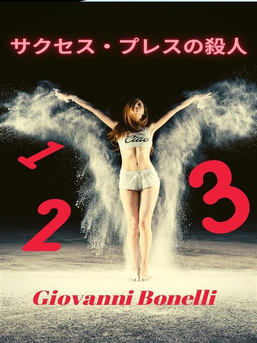 Title details for サクセス・プレスの殺人 by Giovanni Bonelli - Wait list